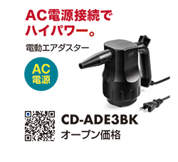 CD-ADE3BK
