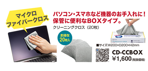 CD-CCBOX
