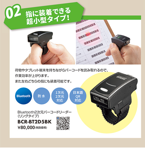 BCR-BT2D5BK