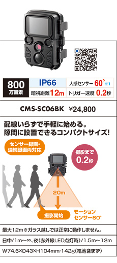 CMS-SC06BK