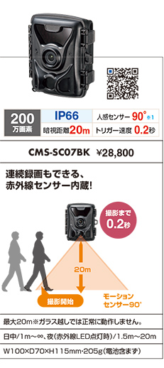 CMS-SC07BK