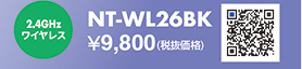 NT-WL26BK
