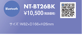 NT-BT26BK