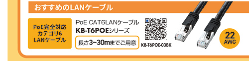 KB-T6POE-03BK