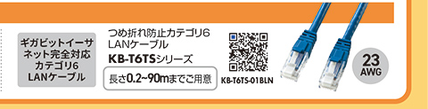 KB-T6TS-01BLN