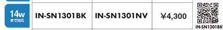IN-SN1301BK