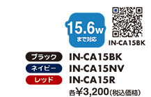 IN-CA15BK