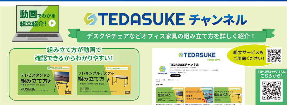 TEDASUKEチャンネル