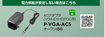 P-VGA-AC5