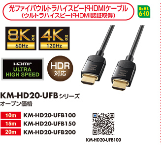 KM-HD20-UFBシリーズ