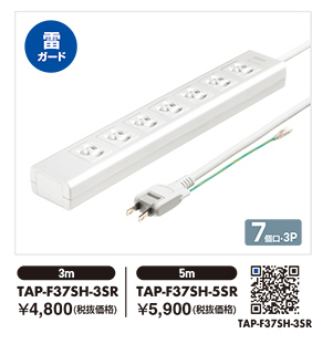 TAP-F37SH-3SR
