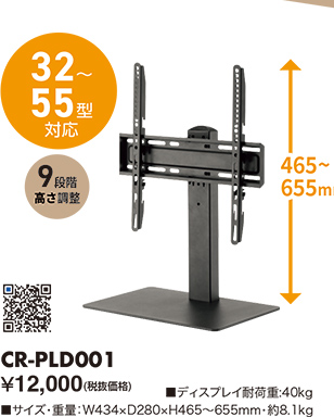 CR-PLD001