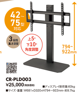 CR-PLD003