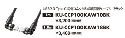 KU-CCP100KAW10BK