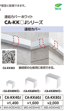 CA-KK40J