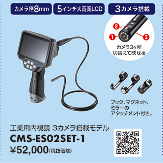 CMS-ES02SET-1