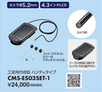 CMS-ES03SET-1