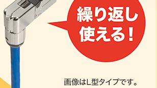 繰り返し使える