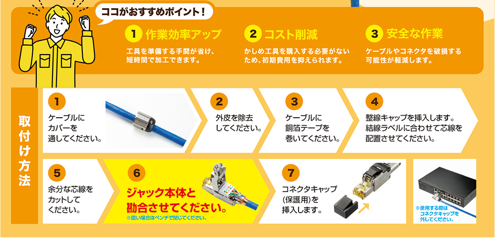 作業効率アップ コスト削減 安全な作業