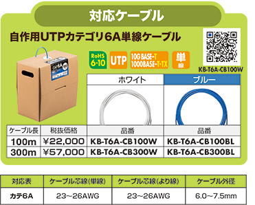 KB-T6A-CB100W