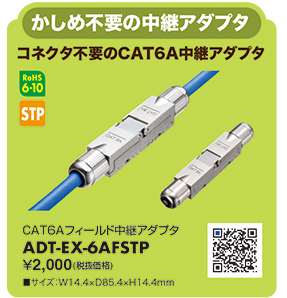 ADT-EX-6AFSTP