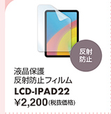 LCD-IPAD22