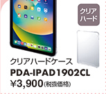 PDA-IPAD1902CL