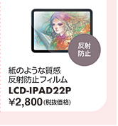 LCD-IPAD22P