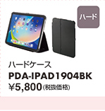 PDA-IPAD1904BK