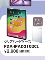 PDA-IPAD2102CL