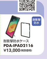 PDA-IPAD2116