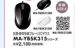 MA-YBSK315BK