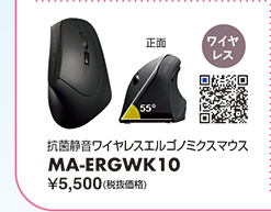 MA-ERGWK10