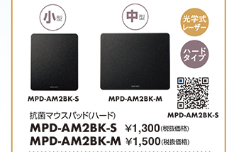 MPD-AM2BK-S