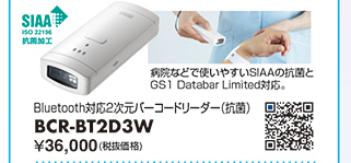 BCR-BT2D3W