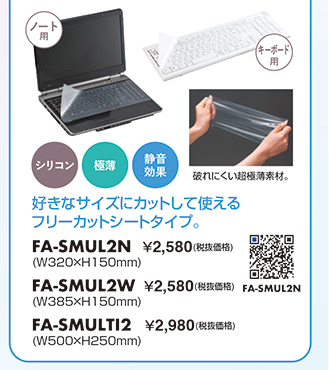 FA-SMUL2N