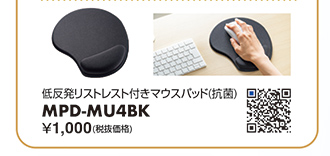 MPD-MU4BK
