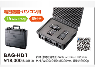 BAG-HD1