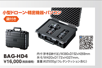 BAG-HD4