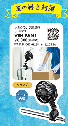 VEH-FA1