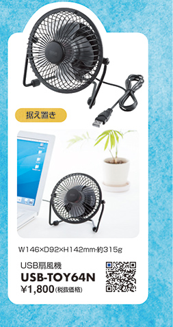 USB-TOY64N