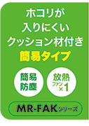 簡易タイプ
