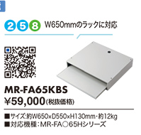 MR-FA65KBS
