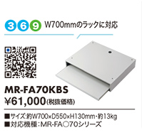 MR-FA70KBS