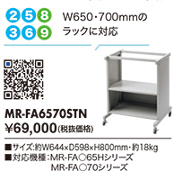 MR-FA6570STN