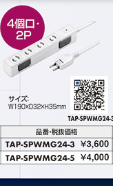 TAP-SPWMG24-3