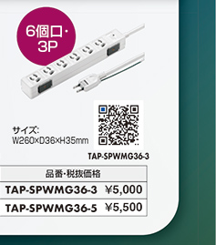 TAP-SPWMG36-3