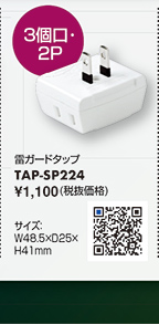 TAP-SP224