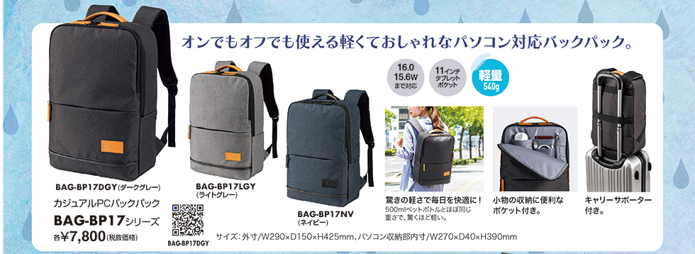 BAG-BP17シリーズ