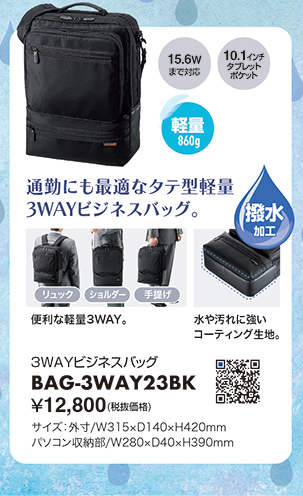 BAG-3WAY23BK